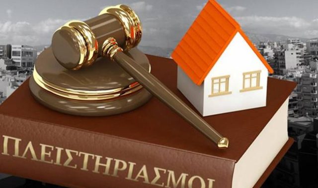Διαβάζουμε την είδηση: Πλειστηριασμός στις Σέρρες – Γυναίκα έχασε το σπίτι της από τον γείτονά της!