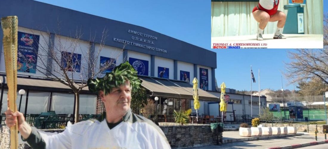 Σέρρες: Το όνομα του Ιωάννη Τσιντσάρη θα πάρει το Κλειστό της Κοιλάδας 