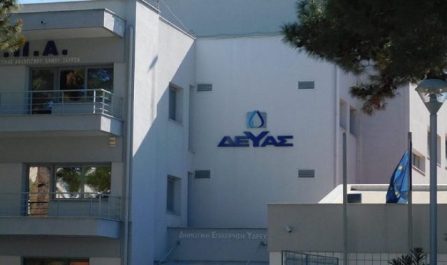 Έκτακτο – Σέρρες: Ανακοίνωση της ΔΕΥΑΣ για διακοπή νερού