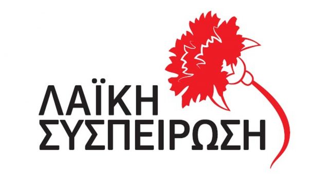 Σέρρες, Λαϊκή Συσπείρωση Σερρών: «ΑΥΤΟΙ ΠΟΥ ΜΑΣ ΑΠΑΓΟΡΕΥΟΥΝ ΝΑ ΜΙΛΑΜΕ ΓΙΑ ΤΟΝ ΠΟΛΕΜΟ ΕΙΝΑΙ ΑΥΤΟΙ ΠΟΥ ΚΑΤΑΝΤΗΣΑΝ ΤΗΝ ΠΟΛΗ “ΒΟΜΒΑΡΔΙΣΜΕΝΟ” ΤΟΠΙΟ»