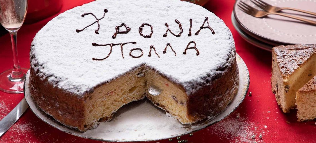 Σέρρες: H Πρόεδρος και το ΔΣ του Συλλόγου Ελληνογαλλικής Φιλίας έχουν την τιμήνα προσκαλέσουν τους φίλους τους στην κοπή της πρωτοχρονιάτικης πίτας 