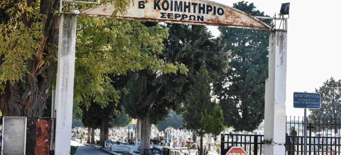 Έφυγε από τη ζωή