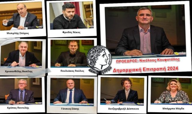 Σέρρες, Δήμος Σερρών: Συνεδριάζει η Δημοτική Επιτροπή – Όλα τα σημαντικά θέματα που περιλαμβάνονται στην ατζέντα