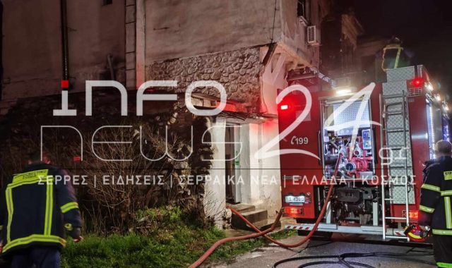 Σέρρες: Φωτιά σε σπίτι στο Σιδηρόκαστρο Σερρών