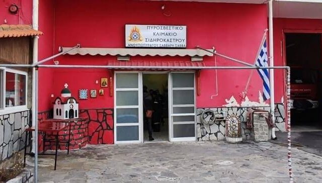 Σέρρες: Φωτιά σε σπίτι στα Χρυσοχώραφα Σερρών