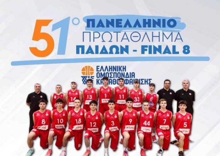 Σέρρες, Μπάσκετ: Πανελλήνιο Πρωτάθλημα Παίδων, Final 8: Το ρόστερ του ΜΓΣ Πανσερραϊκός & Live Streaming ! 