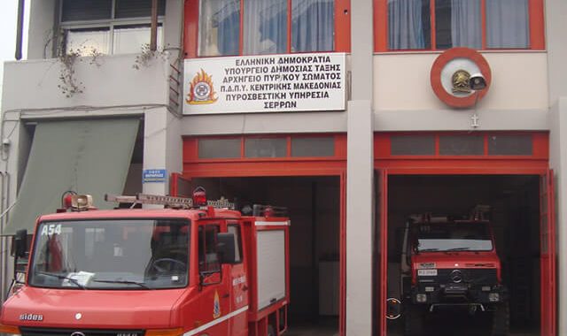 Σέρρες: Φωτιά σε σπίτι στο Στρυμονικό Σερρών