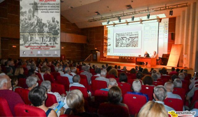 Σέρρες: Η ιστορία διδάσκει…