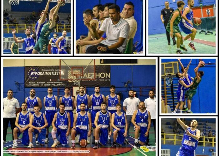 Σέρρες, Μπάσκετ, Κύπελλο ΕΚΑΣΑΜΑΘ – Α’ Φάση: Άνετα το Ρούπελ, πέρασε τον ΚΑΟΔ Νέοι ! (135 ΦΩΤΟΓΡΑΦΙΕΣ) 
