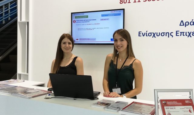Σέρρες, Επιμελητήριο Σερρών: Σήμερα η καταληκτική προθεσμία υποβολής αιτήσεων χρηματοδότησης στη Δράση «Συνεργατικοί Σχηματισμοί για την προώθηση της καινοτομίας στην τοπική επιχειρηματικότητα»