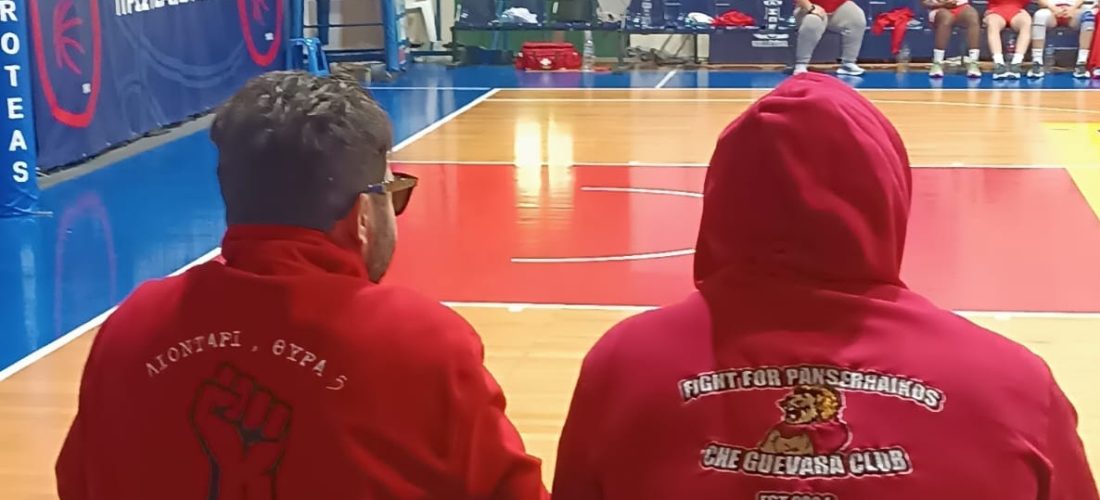 Σέρρες, Μπάσκετ Γυναικών: Ποιοι είναι οι φίλοι του Πανσερραϊκού που τραγουδούσαν ασταμάτητα συνθήματα στον αγώνα με τον Πρωτέα Βούλας; (ΦΩΤΟ) 