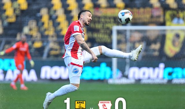 Άρης – Πανσερραϊκός 1-0