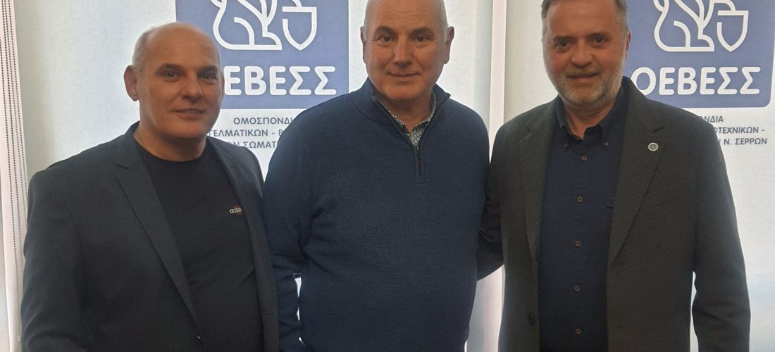 Σέρρες: Ο Δημήτρης Κοντούσιας επισκέφθηκε την ΟΕΒΕΣΣ (Φωτογραφίες) 
