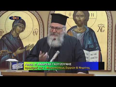 Σέρρες, ΓΕΧΑ Σερρών: Μυσταγωγία στα άδυτα της Θείας Λειτουργίας – Ομιλία με τίτλο «Ευχαριστήσωμεν τω Κυρίω»