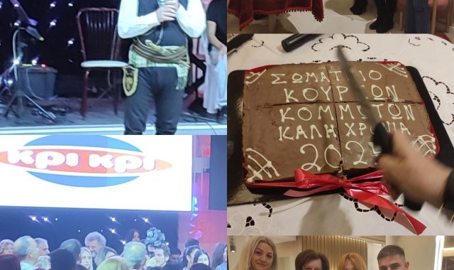 Σέρρες: Κοπή πίτας από το Σωματείο Κουρέων και Κομμωτών Ν. Σερρών και Ετήσιος χορός από τον Σύλλογο Ποντίων Επταμύλων Ν. Σερρών «ΟΙ ΑΚΡΊΤΕΣ»! (Φωτο)