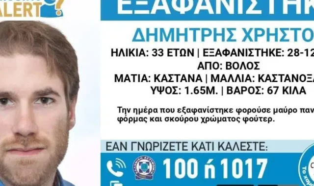 ΕΚΤΑΚΤΟ ΤΩΡΑ: Βρέθηκε νeκρός ο αγνοούμενος που ψάχνανε όλοι 42 ημέρες