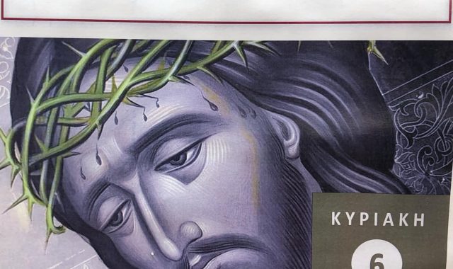 Σέρρες, ΓΕΧΑ Σερρών: Ομιλία με θέμα «Το Εκούσιον Πάθος!»