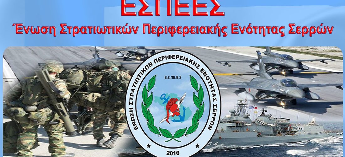 Σέρρες: Τι άλλαξε μετά από 9 χρόνια στις απόψεις για το επίδομα παραμεθορίου; 