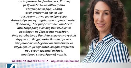 Σέρρες: Τρίτο εξώδικο προς τον Σάκη Γάτσιο από Αναστασιάδη – Χατζηγαβριήλ. Γιατί του ζητούν να ανακαλέσει (ΒΙΝΤΕΟ)
