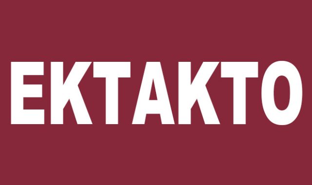 ΕΚΤΑΚΤΟ – Σέρρες: Αυτή είναι η απόφαση που φέρνει αλλαγές μέσα στην πόλη των Σερρών!