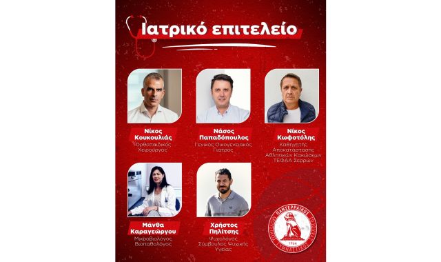 Σέρρες, Μπάσκετ: Αυτό είναι το ιατρικό επιτελείο του Πανσερραϊκού! (ΟΝΟΜΑΤΑ)