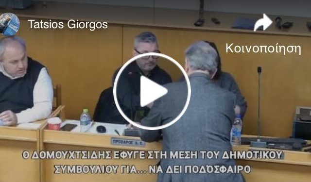 Σέρρες: «ΔΥΣΤΥΧΩΣ το ΔΣ κατάντησε χαμηλής ποιότητας «πρωινάδικο» που απλά στην Σιντική συμβαίνει τις απογευματινές ώρες!!!» (ΦΩΤΟ)