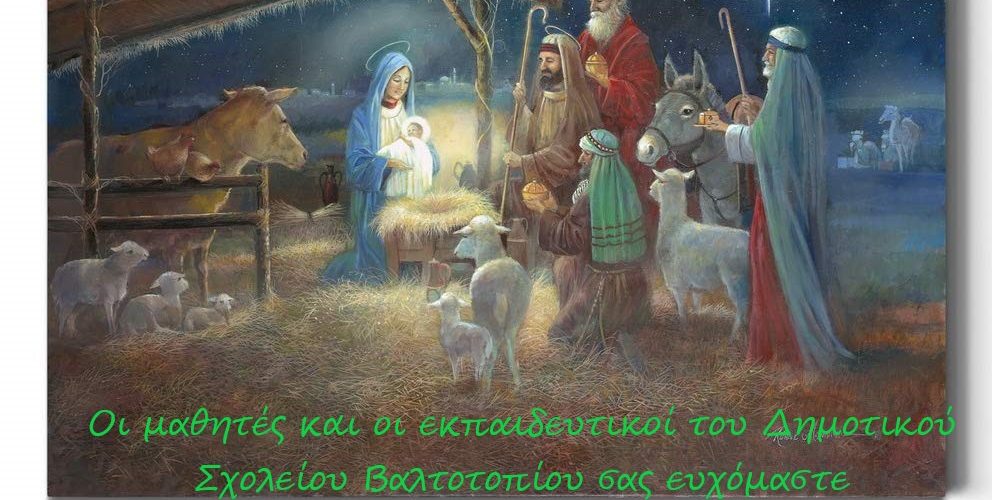 Σέρρες: Τα φαγητά και τα γλυκά του Δωδεκαημέρου στο Βαλτοτόπι Σερρών – ΕΡΕΥΝΑ ΑΦΙΕΡΩΜΑ 