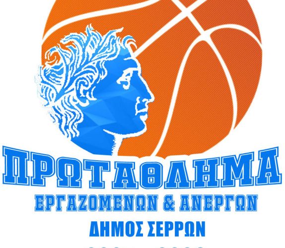 Μπάσκετ