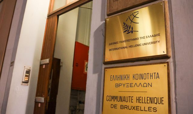 Ημερίδα για την Τεχνητή Νοημοσύνη διοργανώνει το ΔΙΠΑΕ στις Βρυξέλες