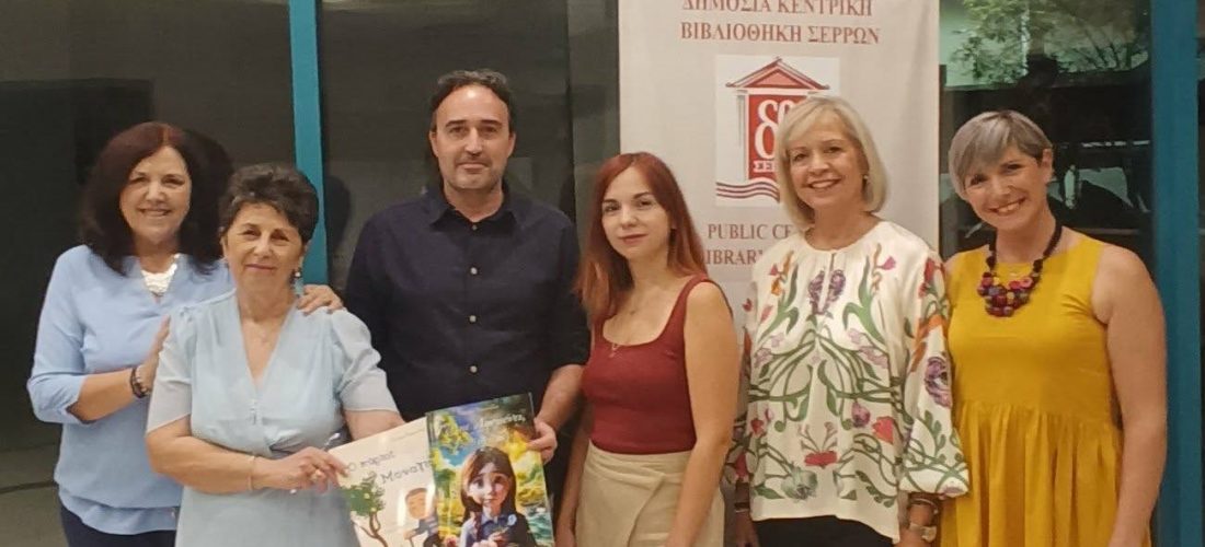Σέρρες: Με δυνατά συναισθήματα και συγκινήσεις η παρουσίαση των βιβλίων της Σωτηρίας Κυρμανίδου! (ΦΩΤΟΓΡΑΦΙΕΣ + ΒΙΝΤΕΟ) 