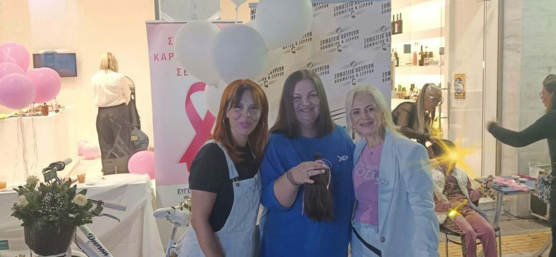 Σέρρες, «Ψαλιδίζοντας» τον καρκίνο: Η Σοφία Γαγανέλη μιλά για τη συγκινητική δράση του Σωματείου Κομμωτών 